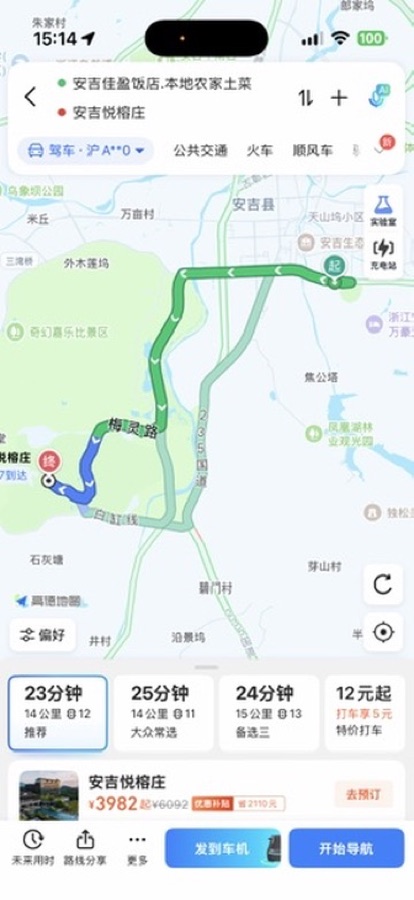 安吉悦榕庄