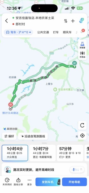 郎村