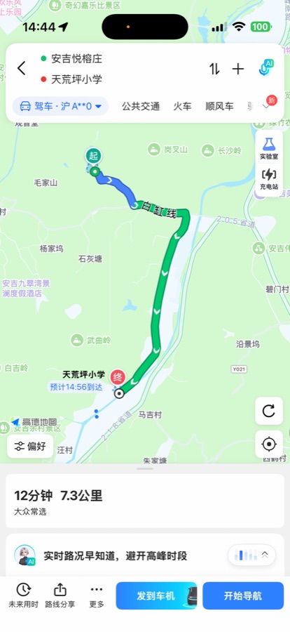 天荒坪小学溯溪