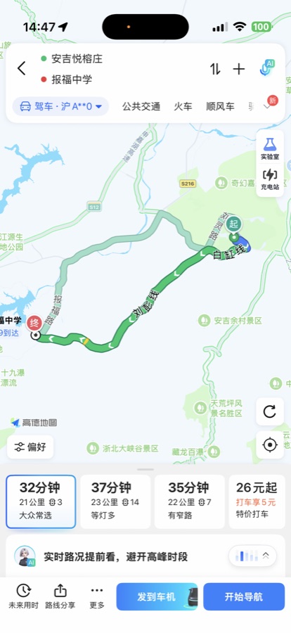 报福中学溯溪