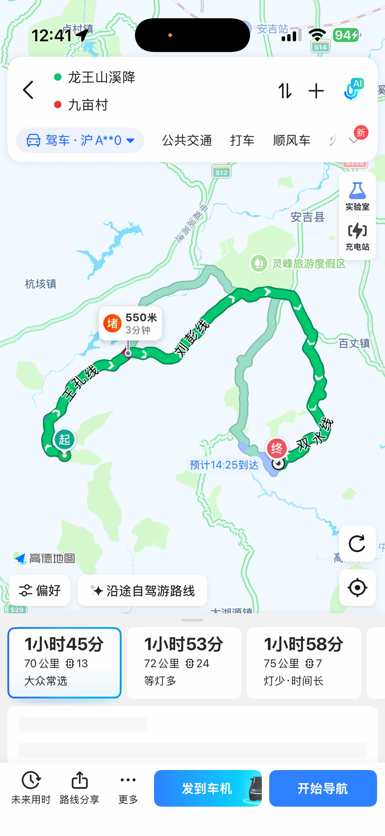 九亩村