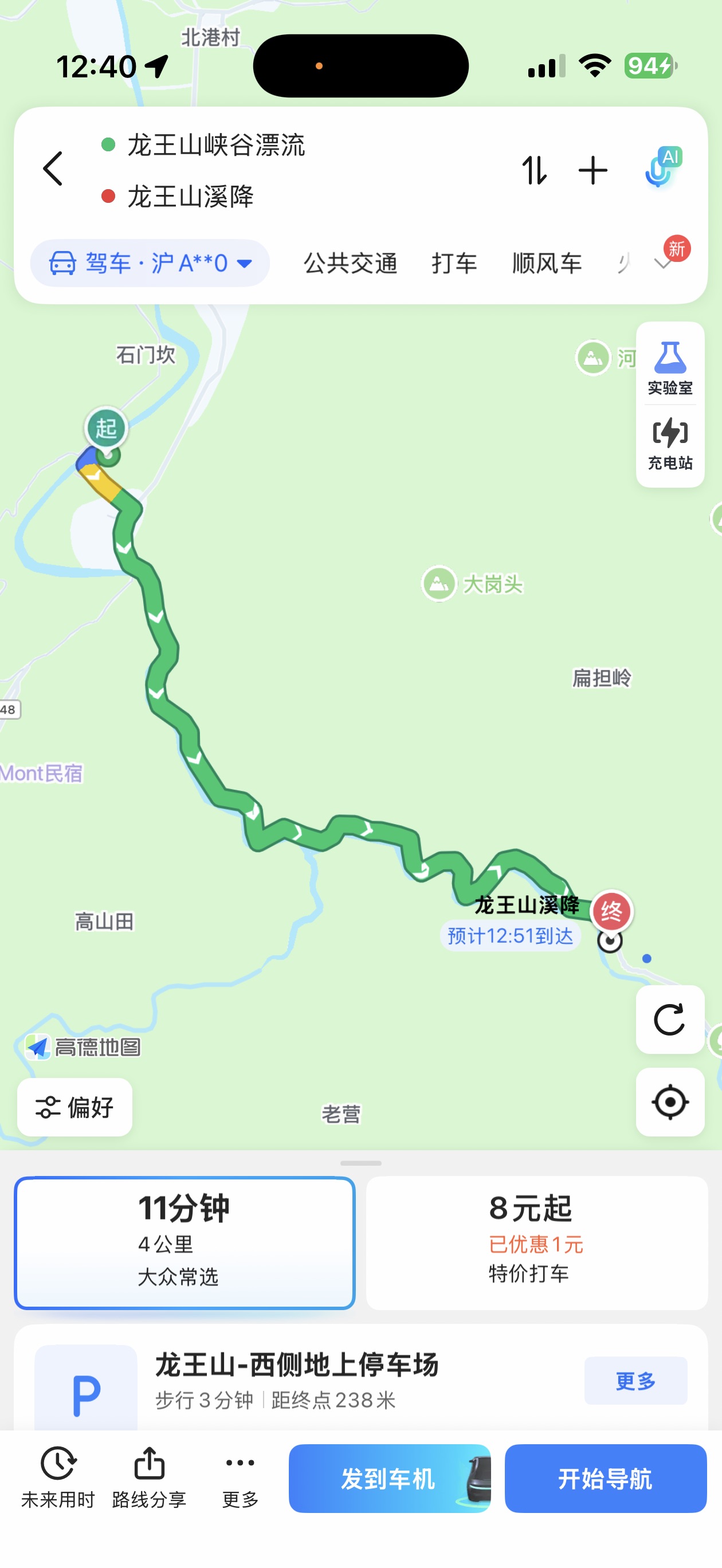 龙王山溪降