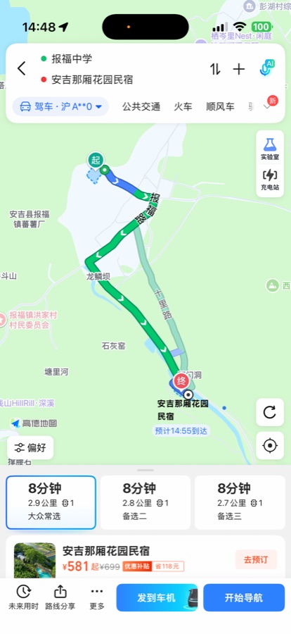 龙鳞坝玩水溯溪