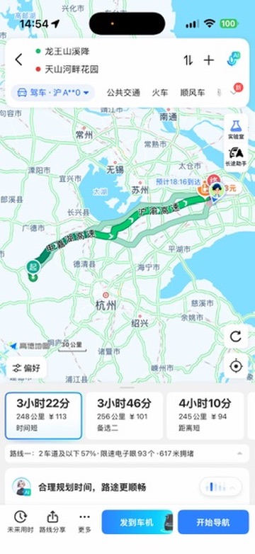 返程回家